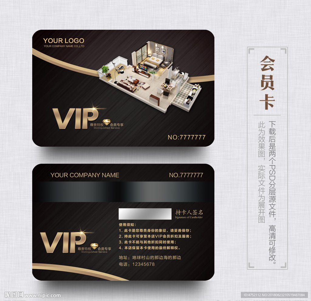 装修会员卡