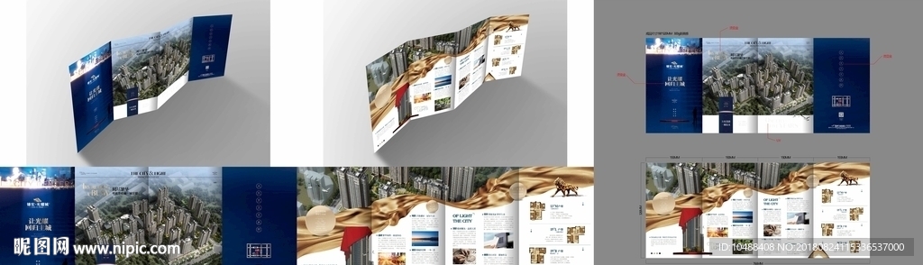 地产四折页 4折页 中式地产折