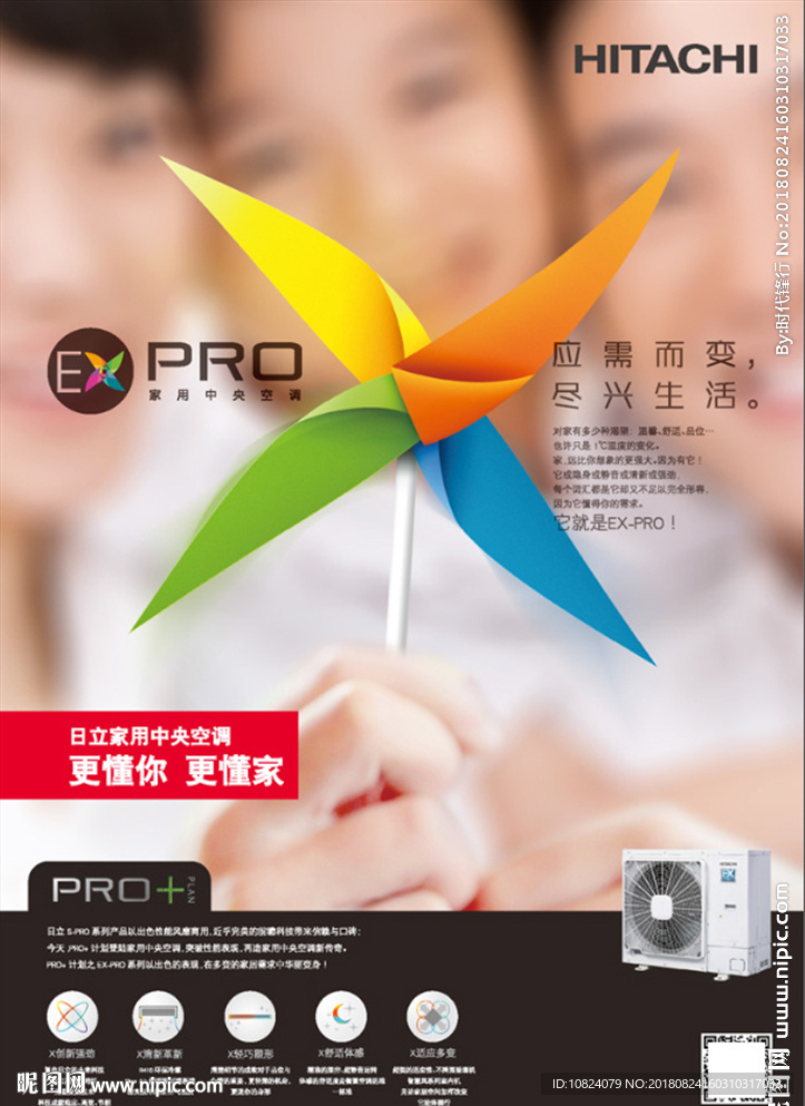 应需而变 尽兴生活-海报