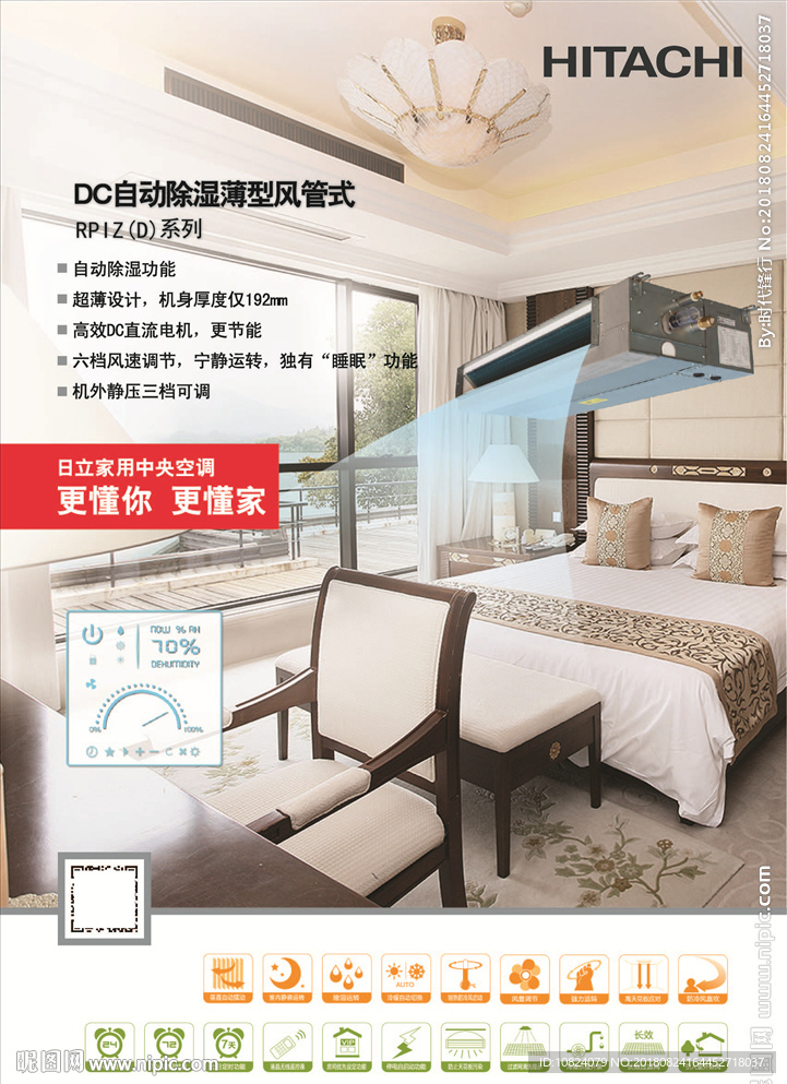 更懂你 更懂家-海报