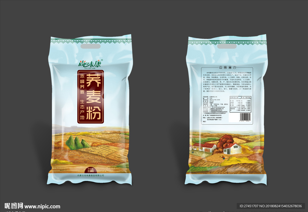 芥面粉包装设计平面图