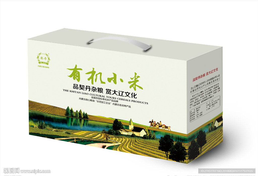 有机小米外包装设计展开图