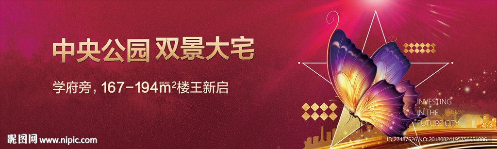 公园大城开盘户外 地产户外