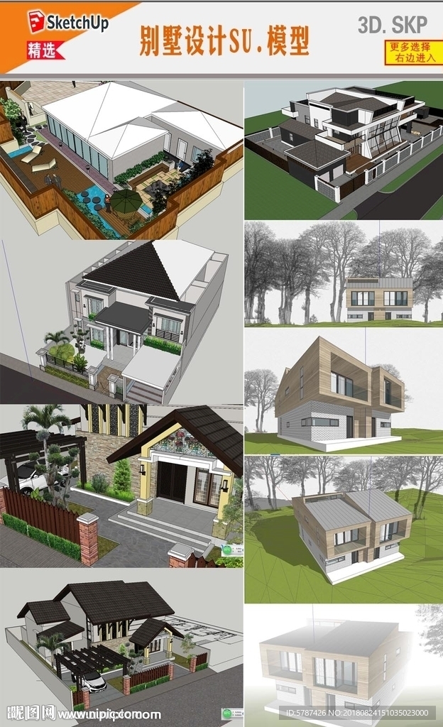 别墅建筑设计SU模型