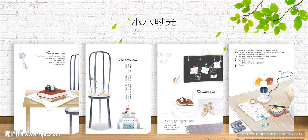 小小时光 封面设计