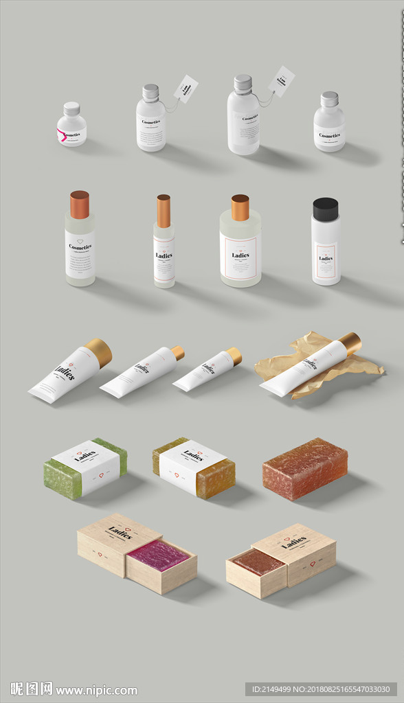 多款化妆品包装样机