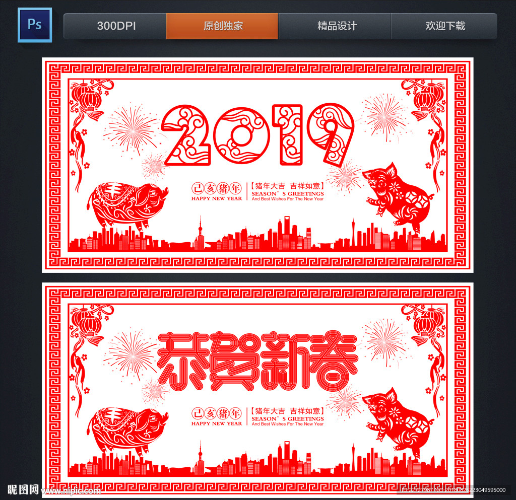 2019猪年剪纸