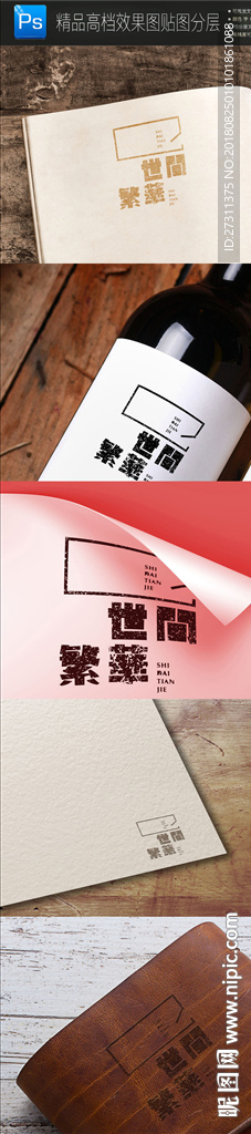 6款实用场景展板样机一键贴图