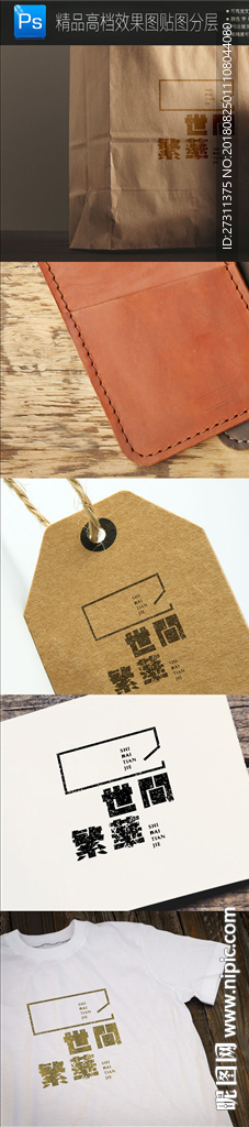 6款实用场景展板样机一键贴图