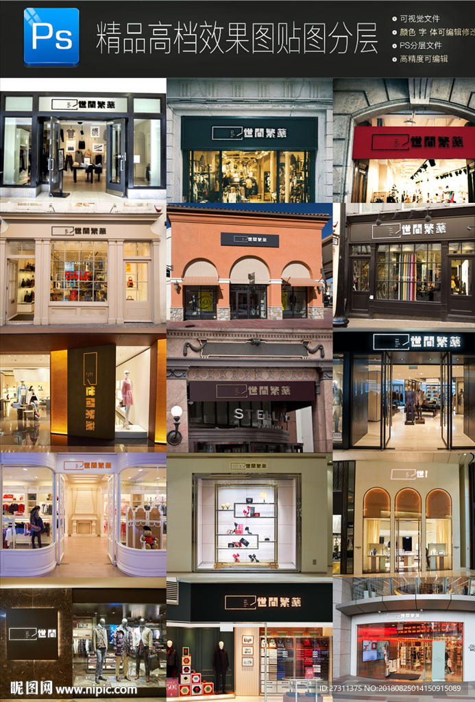 6款实用场景展板样机一键贴图