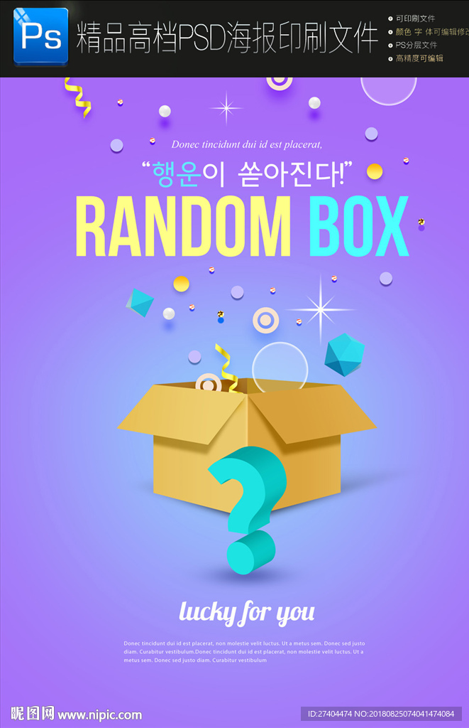 奢华高档海报海报PSD分层文件