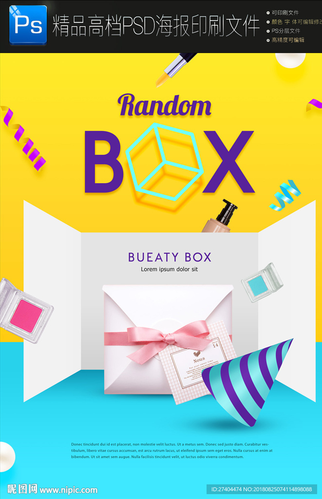 奢华高档海报海报PSD分层文件