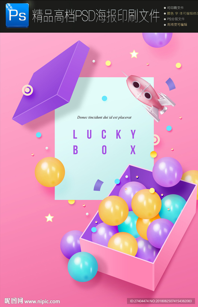 奢华高档海报海报PSD分层文件