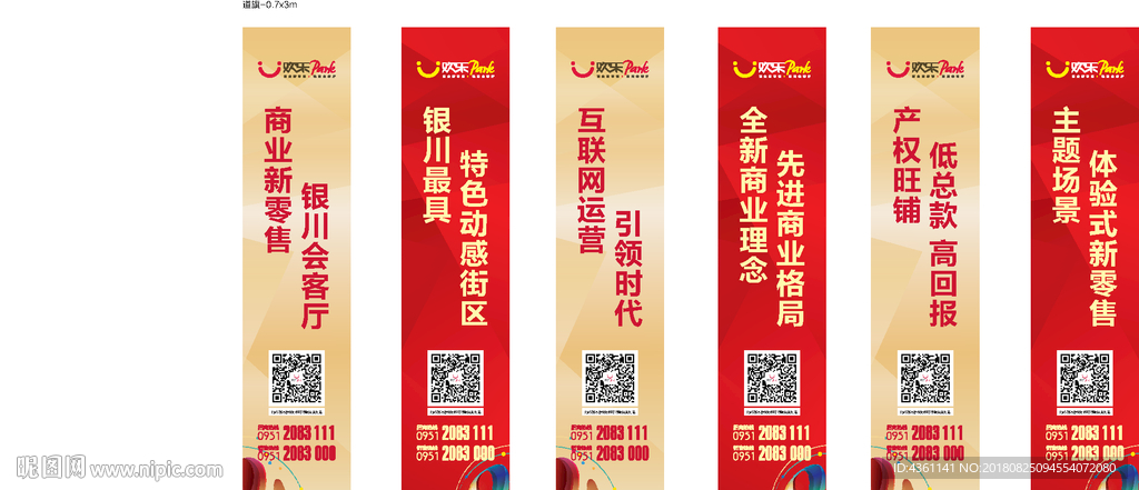 道旗 吊旗 路旗