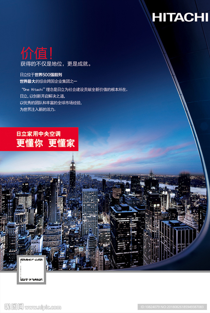 更懂你 更懂家 价值-海报