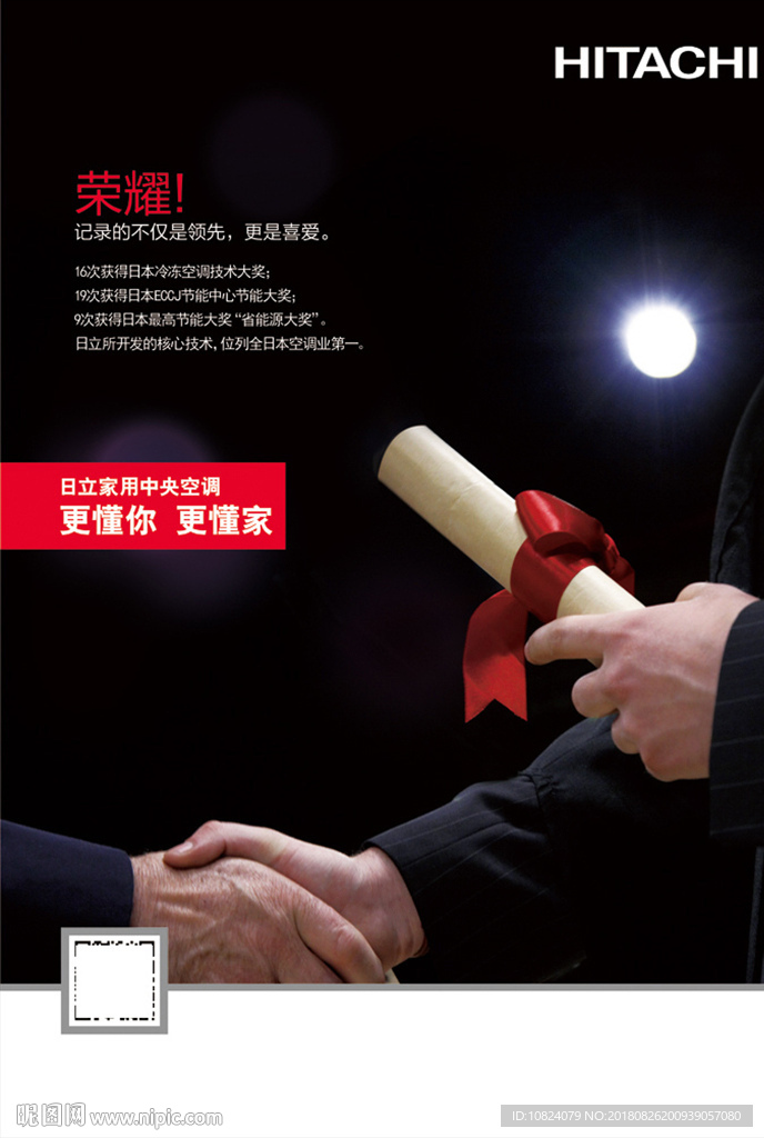 更懂你 更懂家 荣耀-海报