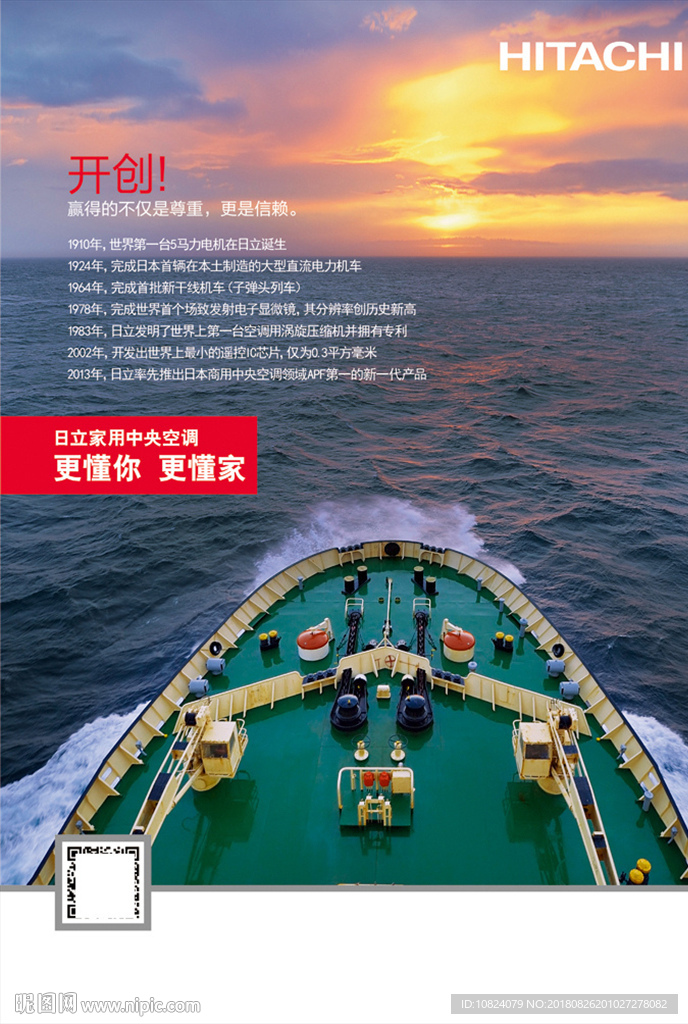 更懂你 更懂家 开创-海报