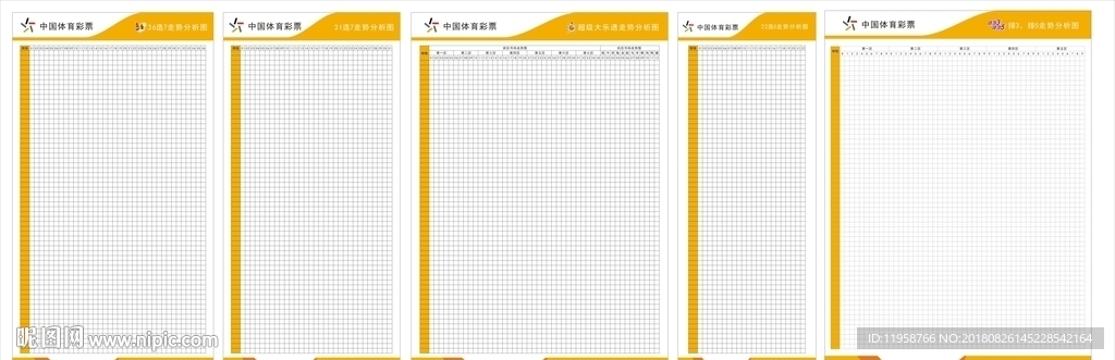 体彩新版走势图