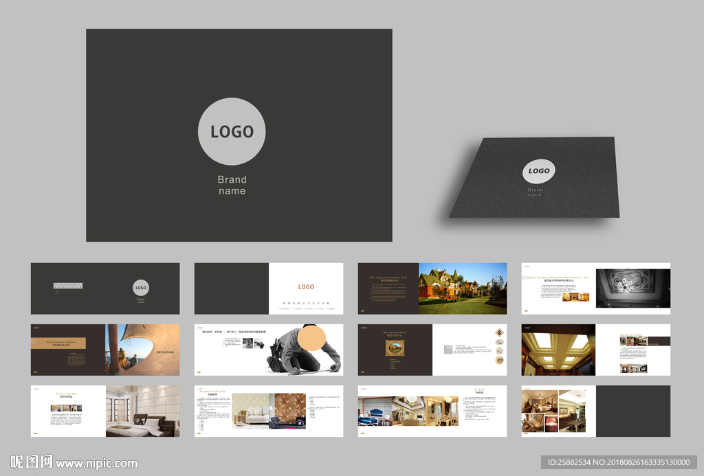 装饰材料公司画册