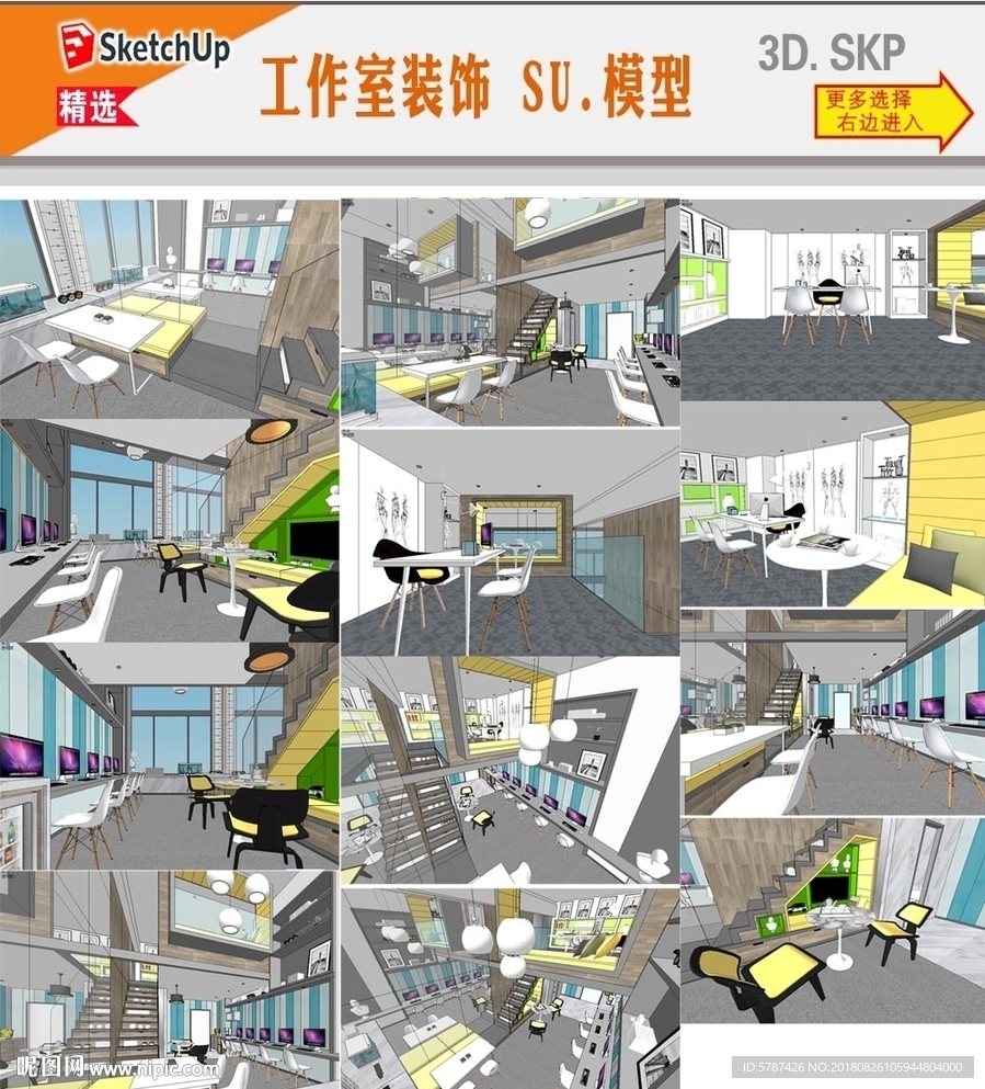 设计工作室模型