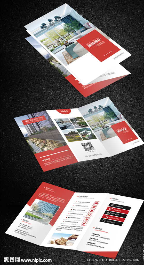 高端大气灰色红色家装家居定制图