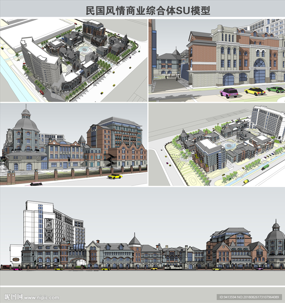 民国风情商业综合体