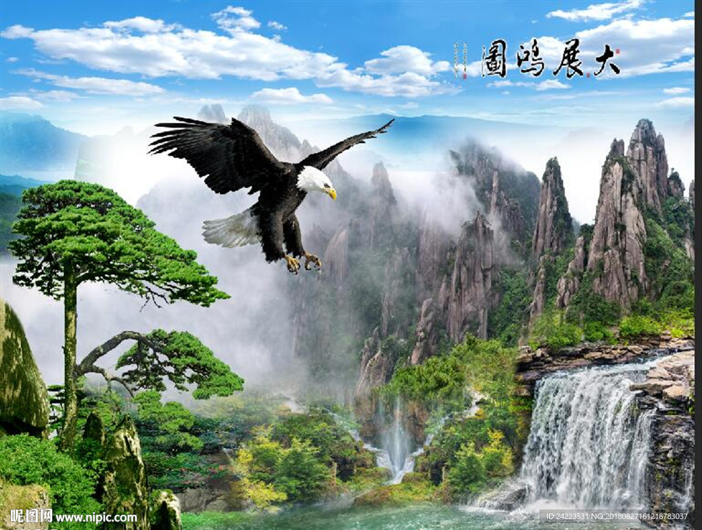 大展宏图迎客松山水瀑布鹰背景墙