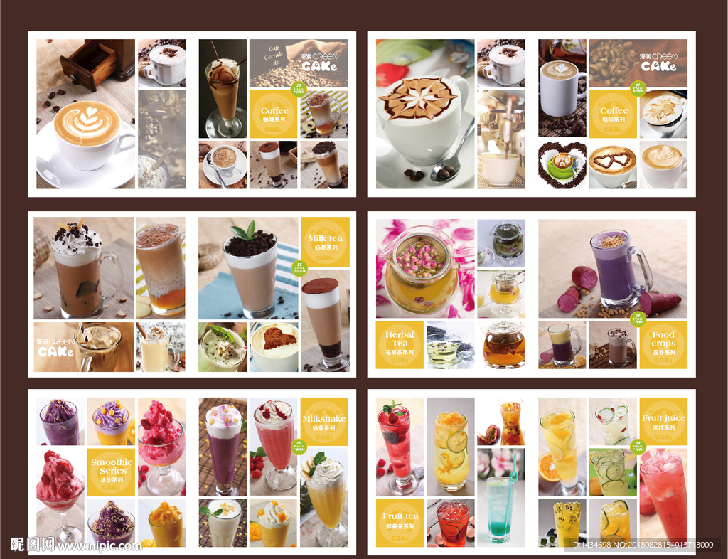 蛋糕图册 饮品