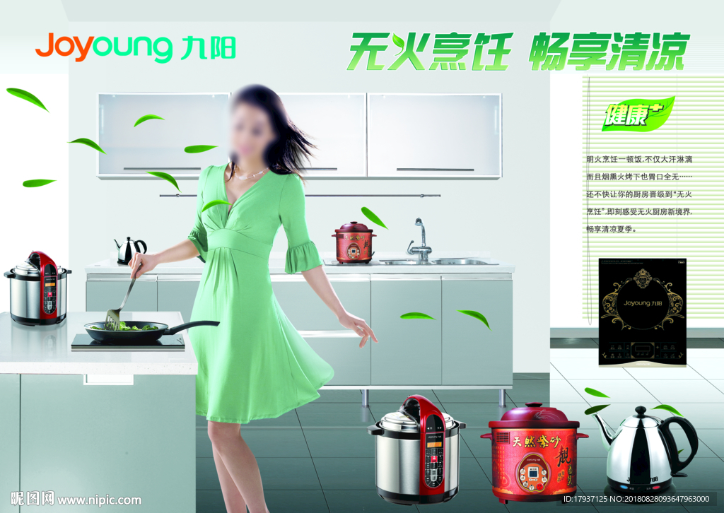 电器促销广告 户外电器广告 家