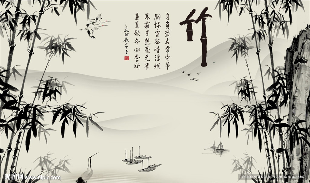 中式竹子水墨山水风景
