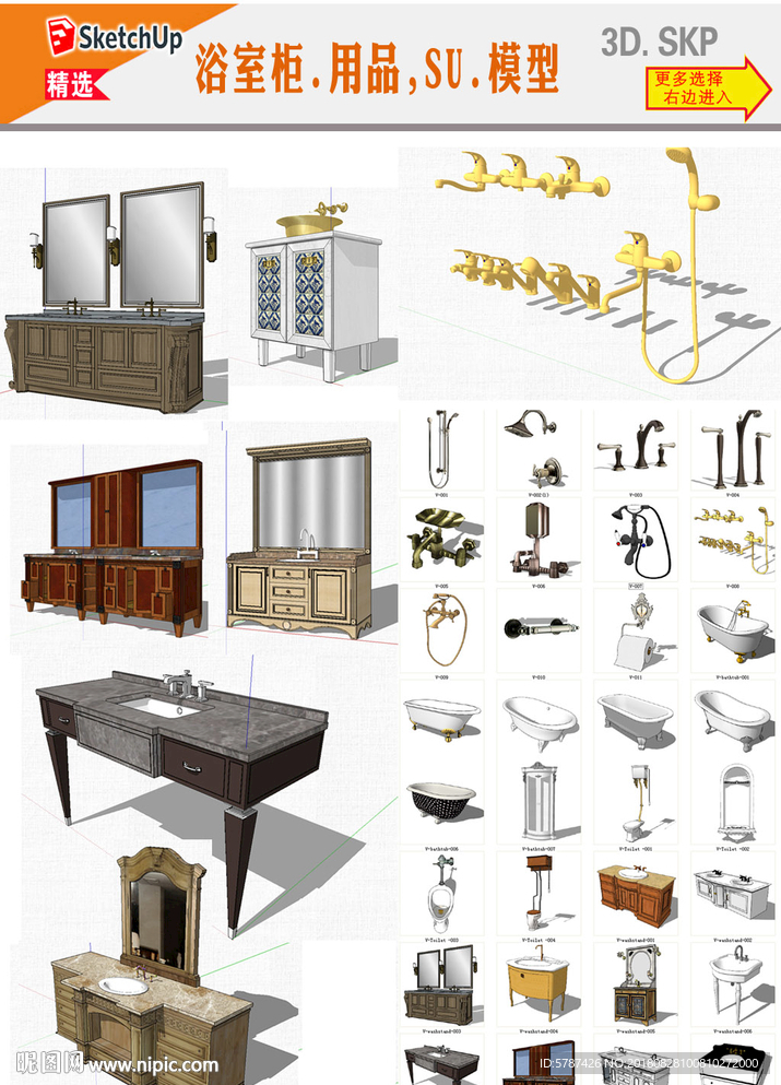 欧式浴室家具用品