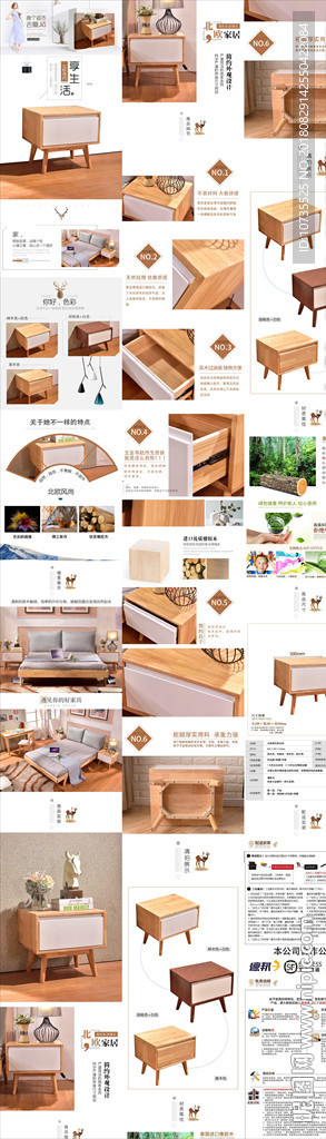 北欧床头柜详情