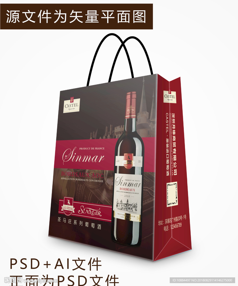 红酒手提袋