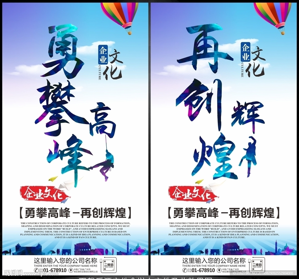 勇攀高峰 再创辉煌