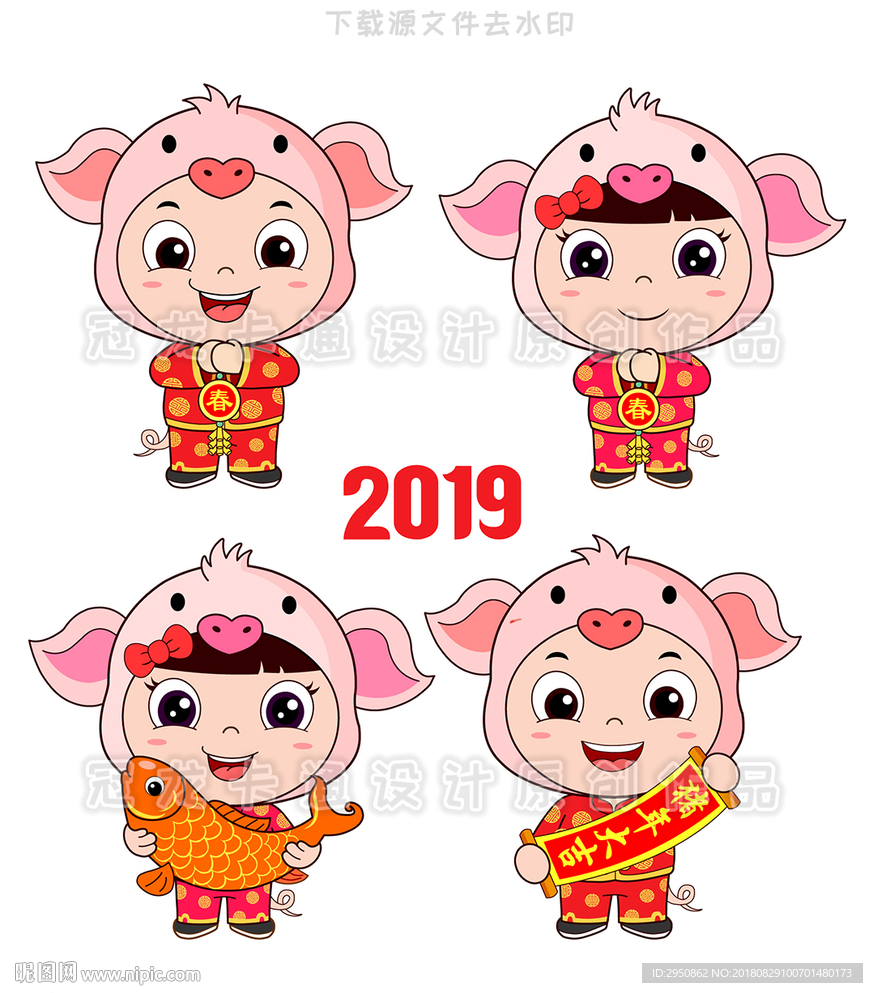 卡通猪年福娃拜年