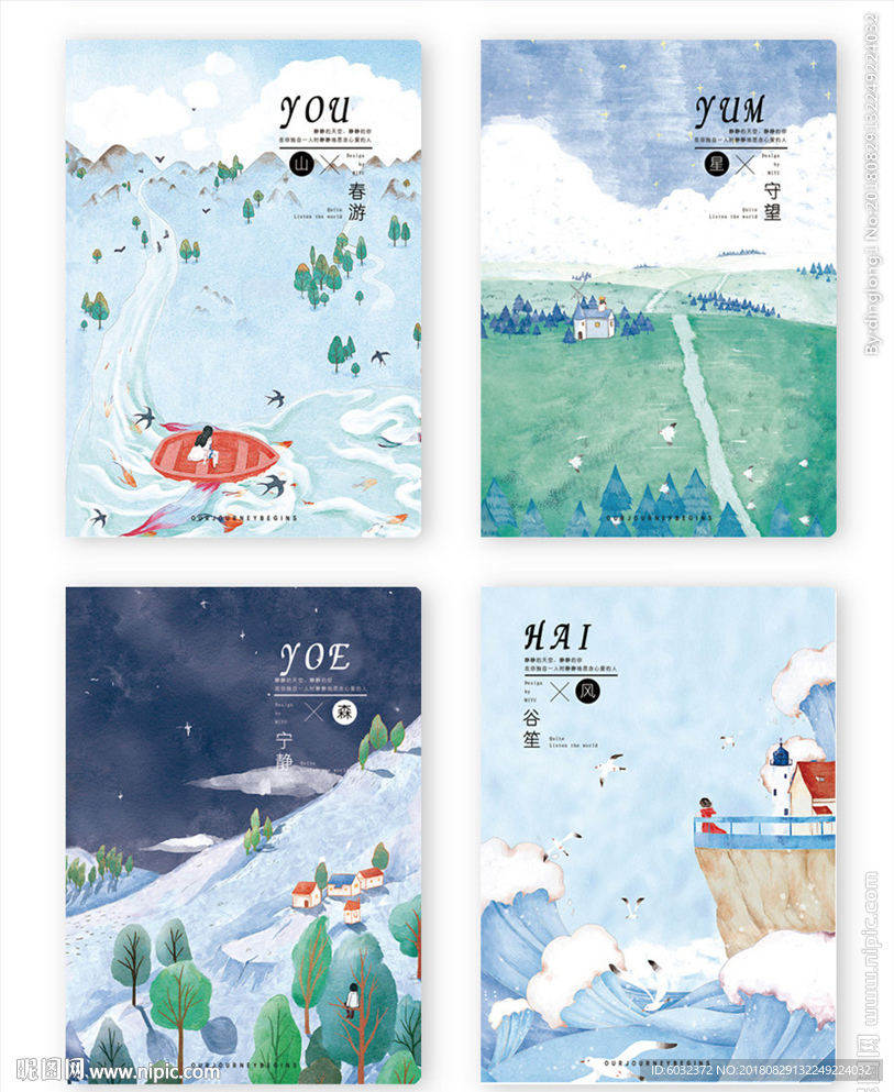 本本封面 静静的你