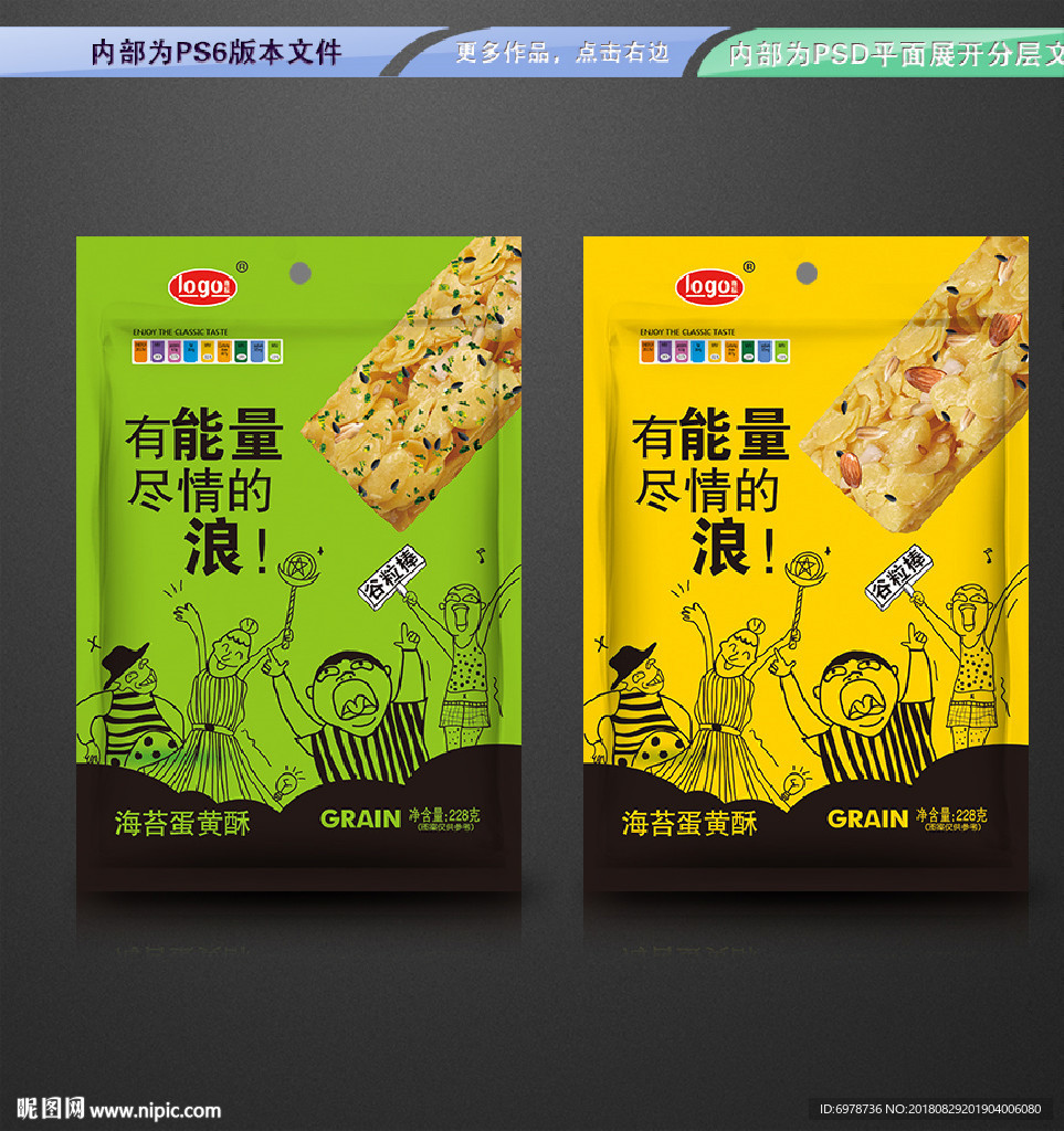 谷粒棒包装 平面展开分层文件