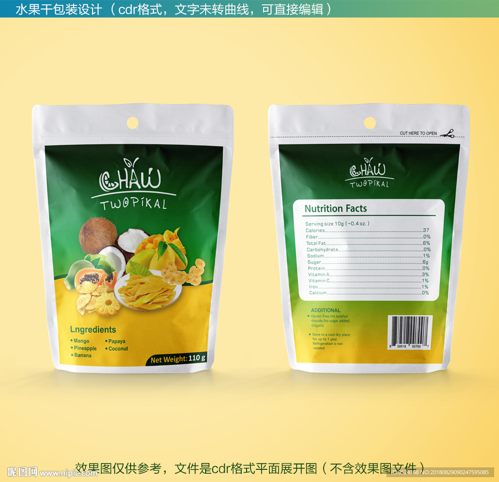 水果干包装设计模板