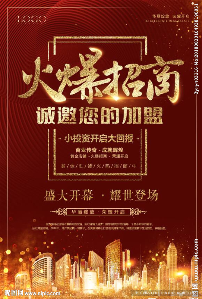 高端时尚简洁金融地产海报