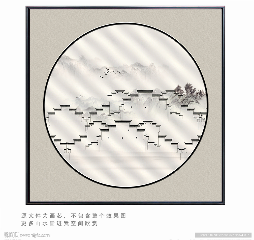 马头墙水墨山水