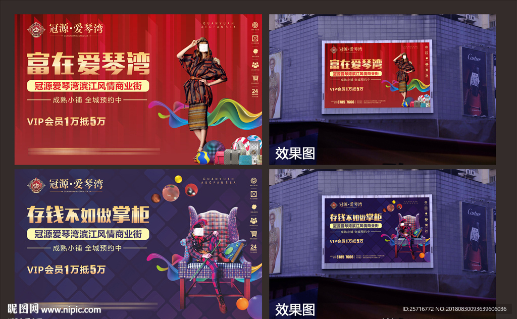 地产商业电子屏