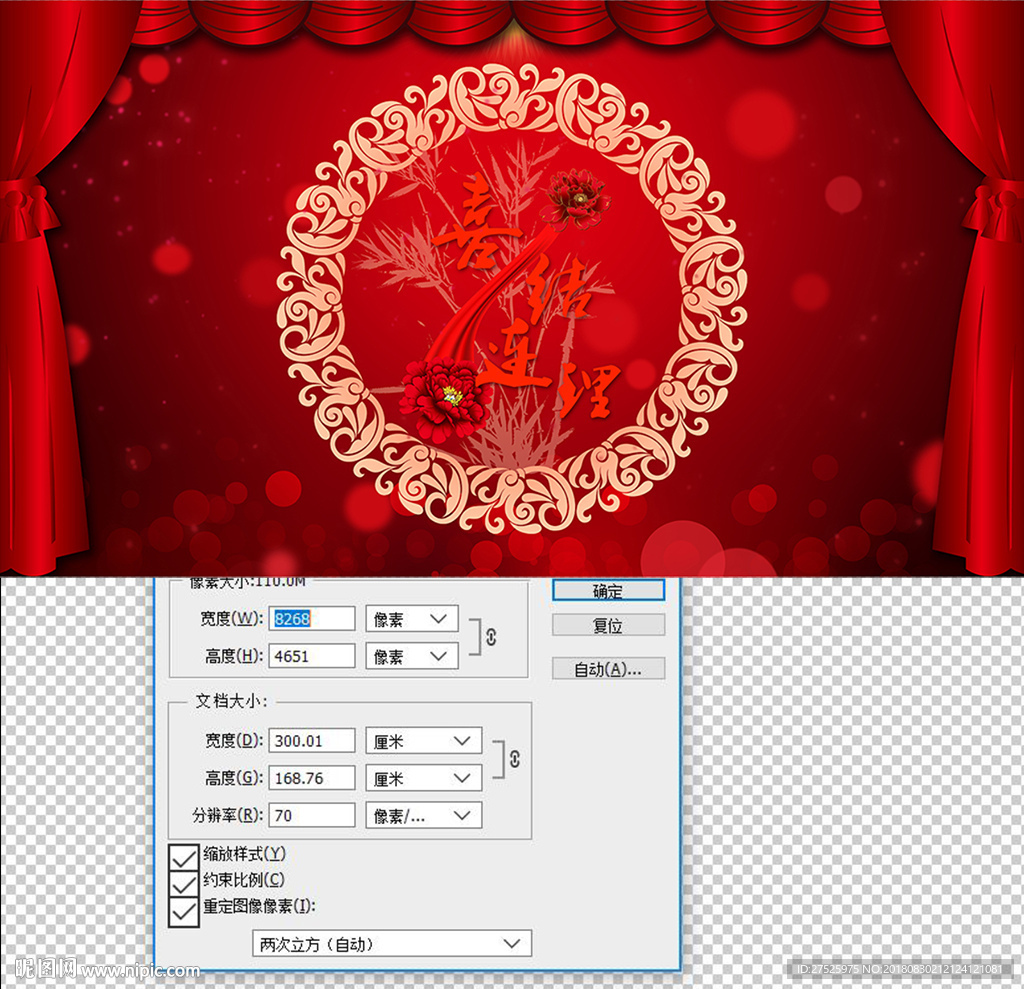 一六红色中式婚礼
