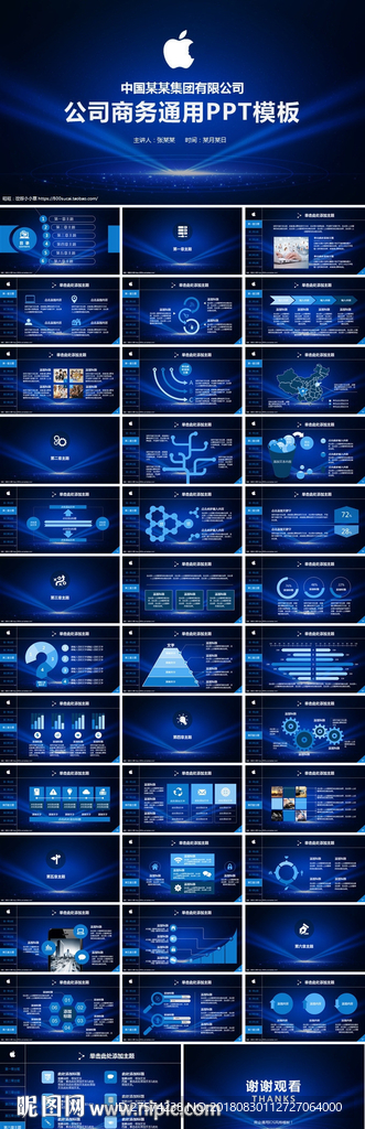 商务工作总结 PPT通用模板