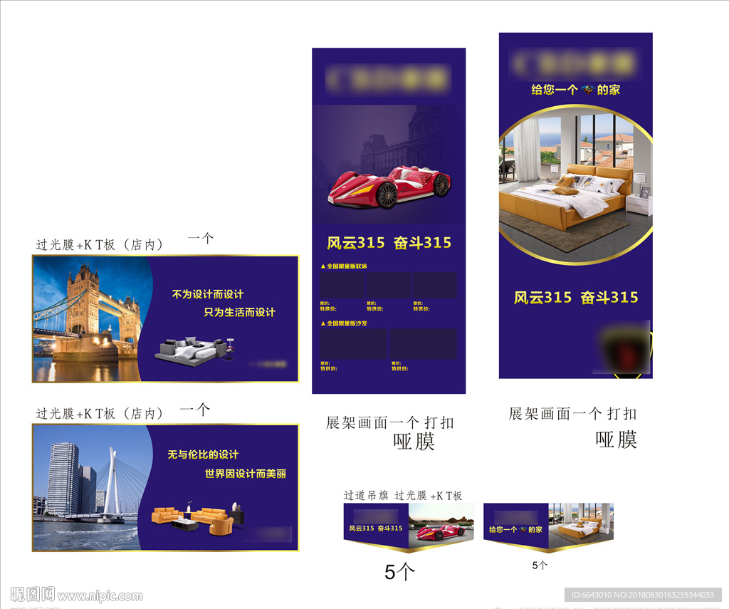 活动展板展架易拉宝