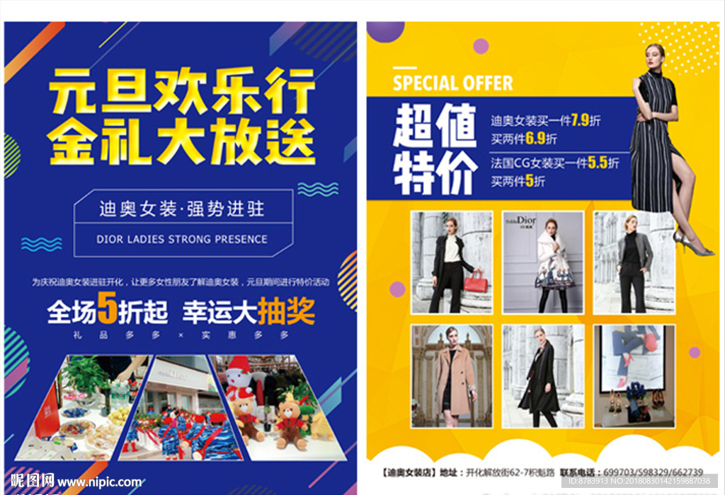 元旦圣诞宣传单海报