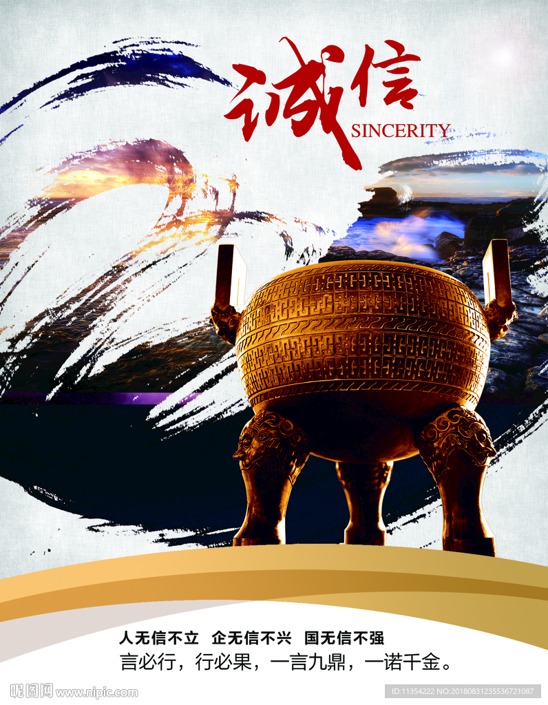 企业文化展板 宣传