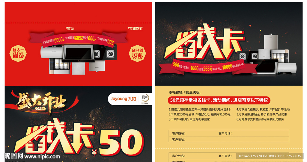 省钱卡 优惠卡50