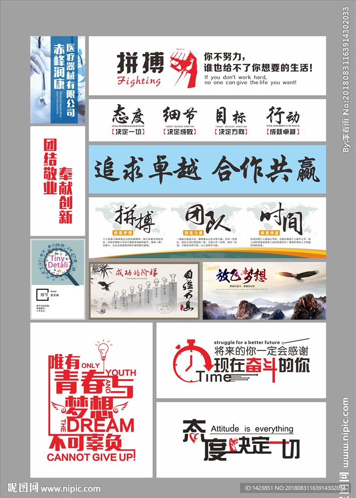 医疗器械企业文化