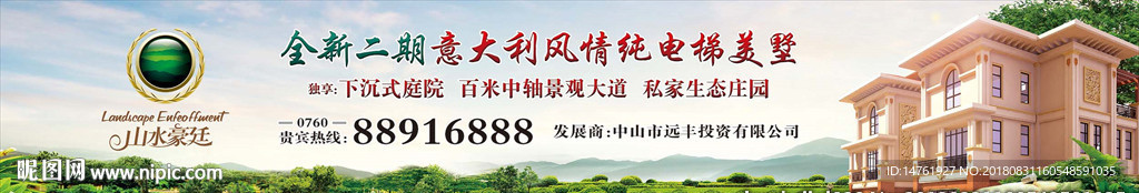 地产 品牌 创意 园林 住宅