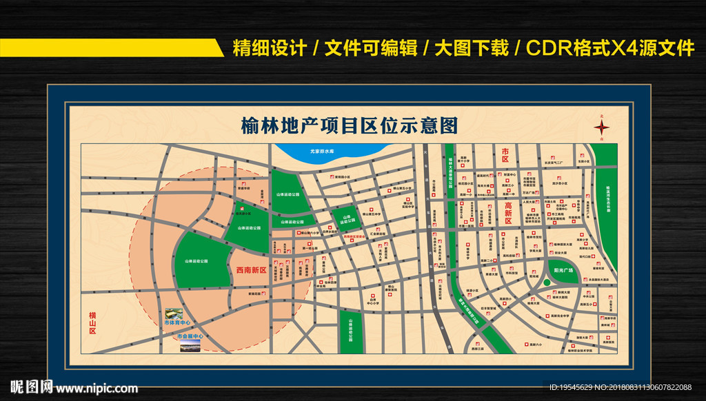 榆林地产项目区位图